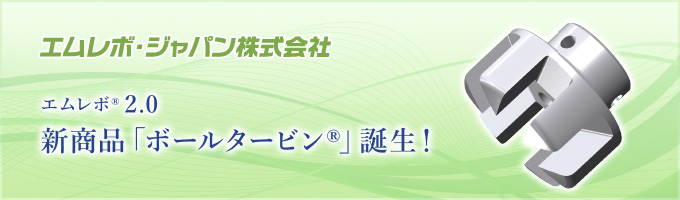 エムレボ・ジャパン株式会社